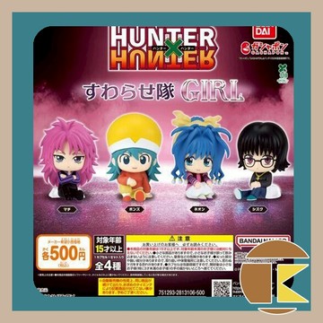 【現貨】日版 萬代 獵人 坐姿公仔 幻影旅團 GIRL篇 瑪奇 彭絲 妮翁 小滴 扭蛋 轉蛋 玩具  全4種 愛蛋客