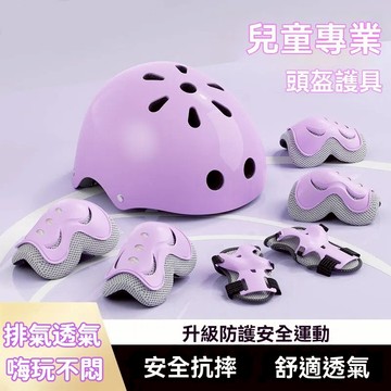 台灣出貨🔥兒童護具 兒童頭盔 輪滑護具 防摔 護臀 護膝 兒童護具 滑步車護具 直排輪護具 腳踏車護具 滑板護具