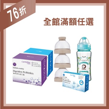 雙搭【2盒優惠組】專利益生菌 + 消化益生菌 調整體質 幫助消化 (30包/盒)