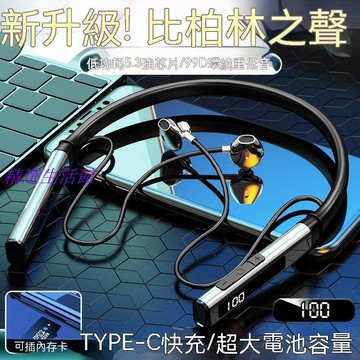 新品上市!!熱門爆品！！現貨 藍芽耳機 無線藍芽耳機 掛脖式藍牙耳機 運動無線耳機 無線耳機掛脖式高音質半入耳遊戲跑步超長待機安卓通用