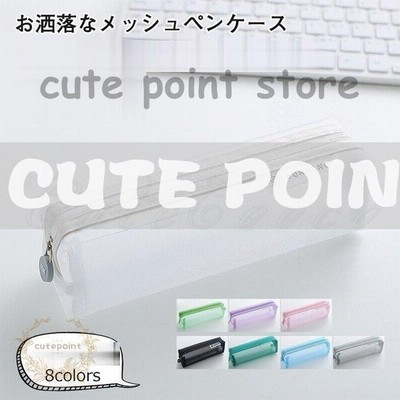 ペンケース 筆箱 ペンポーチ 薄型 透明 メッシュ メンズ レディース 学生 小物入れ シンプル おしゃれ 2個買うと1個おまけ共3個発送 高価値