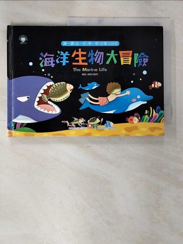 【書寶二手書T9／少年童書_TZW】海洋生物大冒險_幼福文化製作部