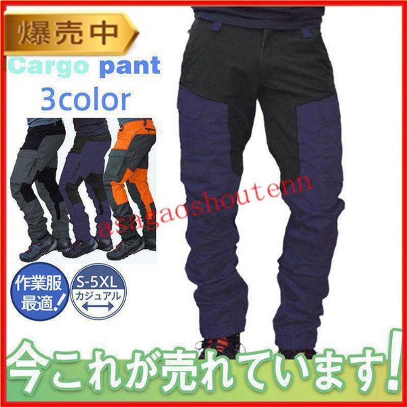 カーゴパンツ メンズ ミリタリー ワイドパンツ ジョガーパンツ ボトムス チノパン スリム ストレッチ ワークパンツ 作業服 作業着 カジュアル 通販  LINEポイント最大0.5%GET | LINEショッピング