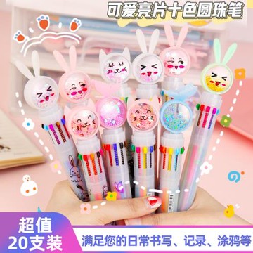 創意十色圓珠筆小學生班級獎勵文具幼兒園禮物實用初中生高中獎品