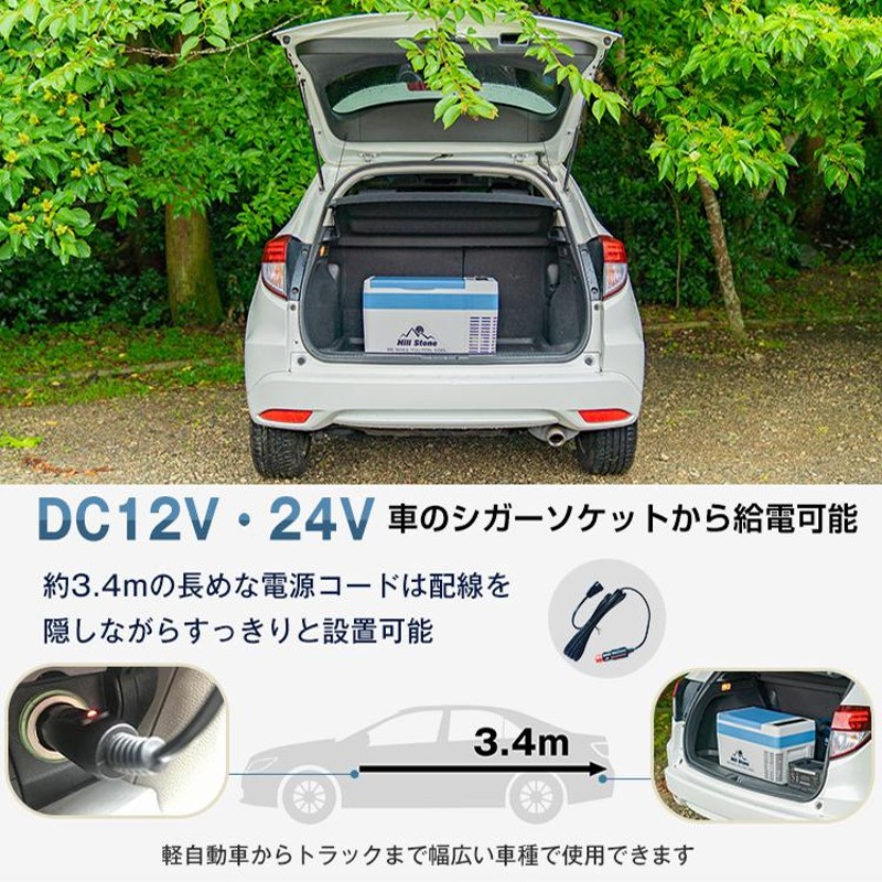 車載 冷蔵庫 冷凍庫 12V 24V AC 保冷 ポータブル ミニ 小型 25L クーラーボックス 家庭用電源付き キャンプ アウトドア ドライブ  1年保証 ee156 | LINEブランドカタログ