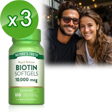 綠萃淨 生物素10000微克軟膠囊x3瓶組(100粒/瓶)