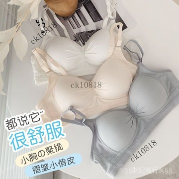 ✨可開發票#內衣女小胸專用聚攏提胸上托高中生防下垂防外擴學生少女薄款胸罩#免運費