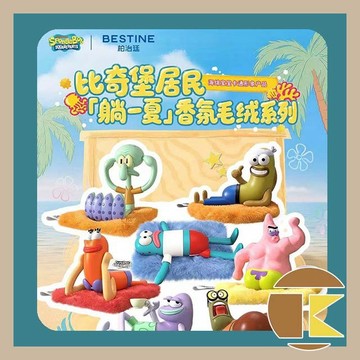 【115.9月預購】比奇堡居民躺一夏香薰毛絨系列盲盒 一中盒6入 愛蛋客
