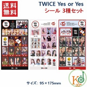 公式トレカ付き Twice グッズ Yes Or Yes シール 3種セット トゥワイス Twice グッズ 通販 Lineポイント最大1 0 Get Lineショッピング