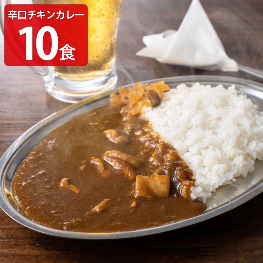 とり家ゑび寿 大人の辛口チキンカレー 10個セット レトルトカレー 惣菜