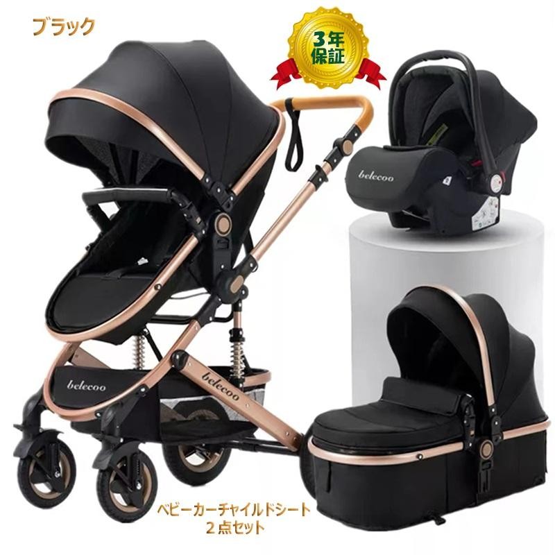 ベビーカー＆チャイルドシート