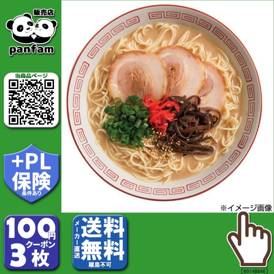 送料無料 まるいち 博多長浜ラーメン スープ付 1人前×40入 Z4240 |b03