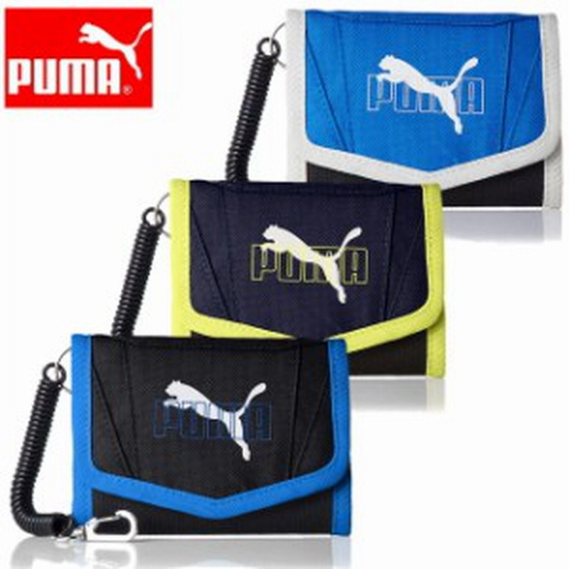 PUMA 財布 プーマ ウォレット チェーン付 3つ折り キッズ ジュニア サイフ アクティブウォレット 男の子 ブランド さいふ 053957 通販  LINEポイント最大10.0%GET | LINEショッピング