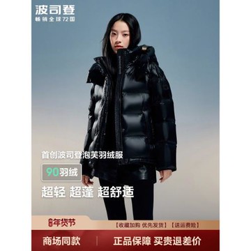 波司登羽絨服女士短款可脫卸帽時尚休閑時尚泡芙亮面加厚保暖外套