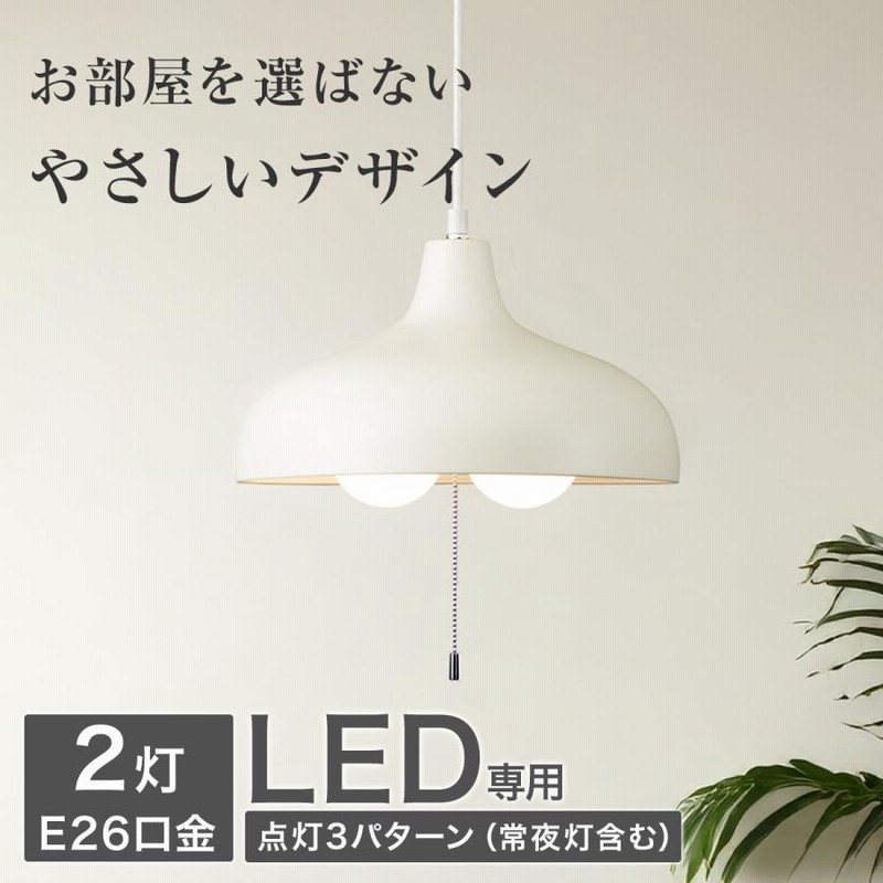 ペンダントライト 2灯 調光 天井照明 照明器具 4.5畳 6畳 N