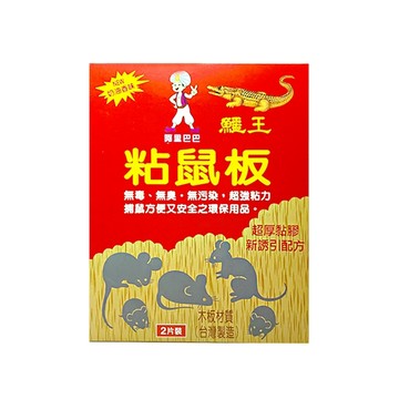 Crocodile 鱷王黏鼠板30x25(2片裝)