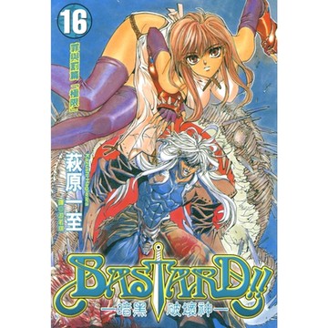 BASTARD！！暗黑破壞神(16)_Readmoo 讀墨電子書