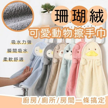 現貨 99免運【企鵝擦手巾】 可愛企鵝掛式吸水加厚擦手巾 擦手巾 手帕 毛巾 抹布