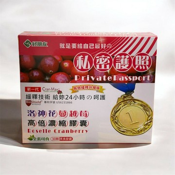 〖好朋友〗專利蔓越莓＋洛神花＋益生菌｜高倍濃縮＋長效緩釋｜全素可食