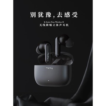 TIPSY/微醺 K2 真無線TWS藍牙入耳式HIFI耳機 低延時主動降噪