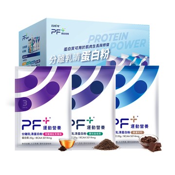 百仕可 PF+運動營養 分離乳清蛋白粉30g*24包/盒(多種口味任選 / 即沖即飲/優蛋白)