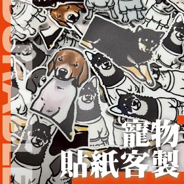 【耐達人】寵物 客製化似顏繪 專業繪製 手繪 人像 Q版人像 訂製人物 卡通 情侶 頭像 人像畫 車貼 貼紙 反光貼