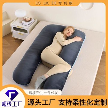 孕婦枕頭U型枕午睡枕跨境亞馬遜側臥枕純棉可拆洗靠墊可拆洗U型枕