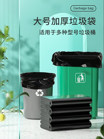 特大號大垃圾袋商用優質物業餐飲環衛用平口式黑色塑料加厚廢物袋