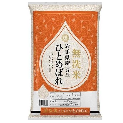 無洗米 岩手県産ひとめぼれ 5kg 岩手県 返品種別B