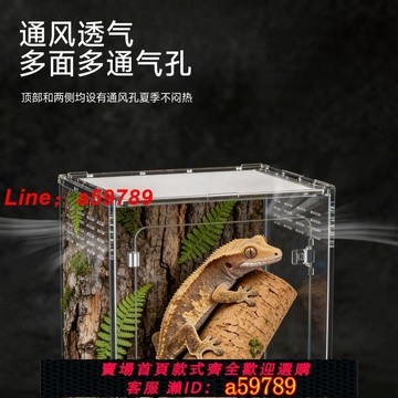 【店長推薦 品牌好貨】爬寵亞克力飼養盒爬蟲豹紋守宮蜥蜴角蛙蜘蛛蛇烏龜前開門透明缸