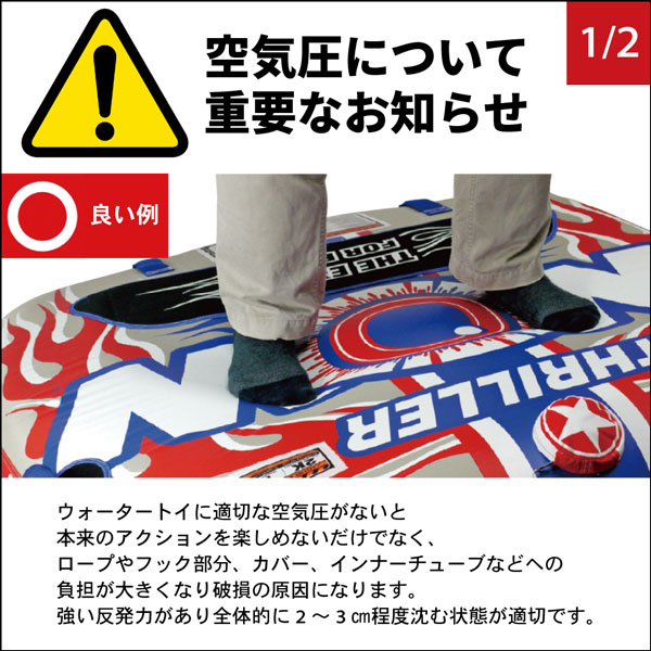 WOW(ワオ) ビッグスリラーPRO 2人乗り W20-1090  水上バイクやボートで引っ張るインフレータブル式のトーイングチューブ