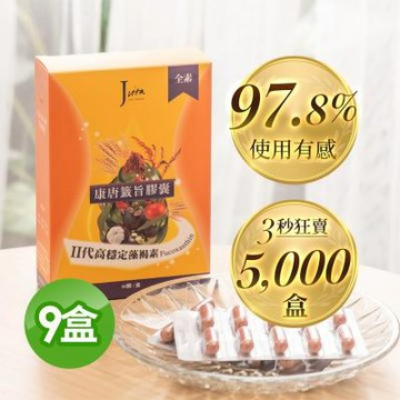 【超級體態管理師】【Jvita潔薇塔】康唐籤旨9盒組--美鳳有約推薦