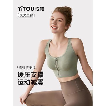 運動內衣女前拉鏈跑步瑜伽高強度健身服防震可外穿文胸一體式背心