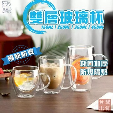 【台灣現貨🔥免運】雙層玻璃杯 隔熱玻璃杯 玻璃杯蓋 馬克杯 耐熱玻璃 玻璃杯 咖啡杯 隔熱杯 蛋形杯 防燙杯 水杯 高硼