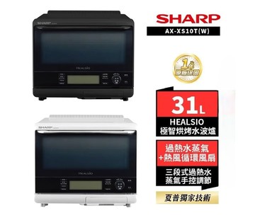 SHARP 水波爐 AX-XS10T