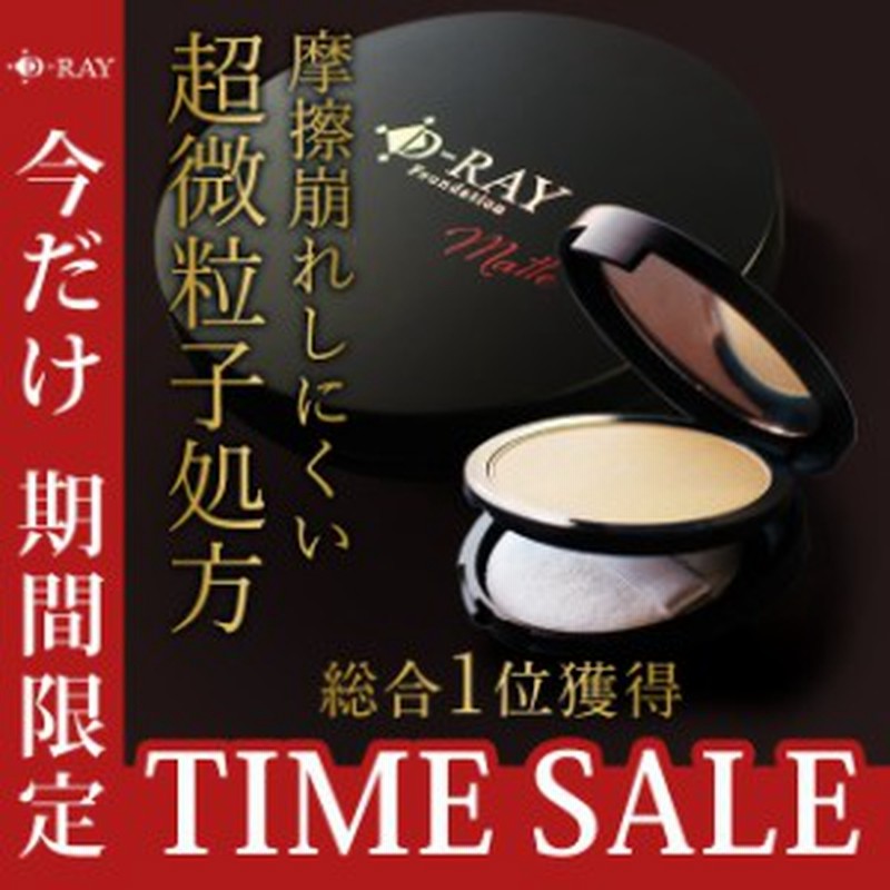 セール D クリアファンデーション 送料無料 韓国コスメ カバー力 プチプラ パウダー ミネラルファンデーション パウダーファンデーション 通販 Lineポイント最大1 0 Get Lineショッピング