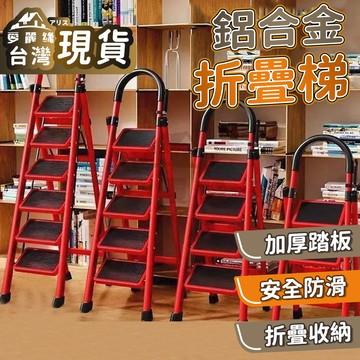 台灣現貨🔥碳鋼鋁合金加固摺疊梯工具梯 梯子 折疊梯 多種尺寸人字梯 多功能梯子 萬用梯 水電梯 加強承重500KG