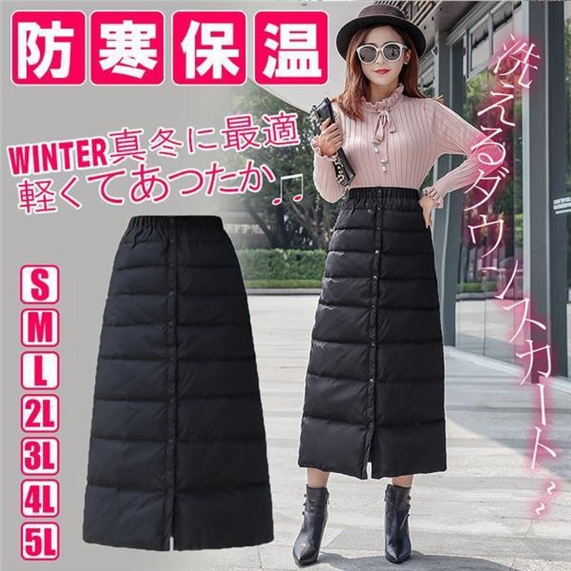 ダウンスカート ロングスカート レディース 無地 ロング ダウン 暖かい 冬 防寒 アウトドア 撥水 透湿 防風 軽い 軽量 通販 Lineポイント最大0 5 Get Lineショッピング