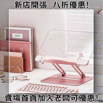 免運 閱讀書架 閱讀架 讀書架 看書架 筆電支架 平板架 平板支架 樂譜架 壓克力折疊閱讀架 松能A7亞克力閱讀架