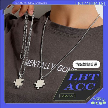 🌾健太選物🌾拼圖情侶項鍊 不銹鋼項鍊 鈦鋼項鍊 珍珠項鍊 銀色項鍊 送禮 項鍊男 項鍊女 中性飾品
