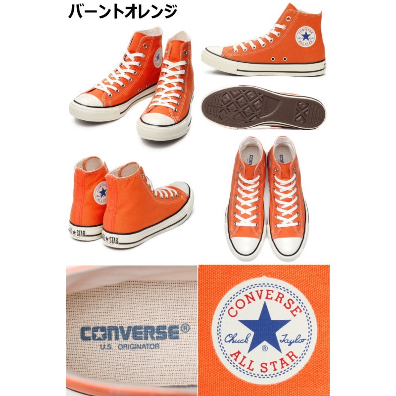 コンバース オールスター ハイカット CONVERSE ALL STAR US COLORS HI