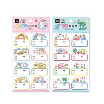 姓名裝飾貼-胖胖星球/哈囉生肖