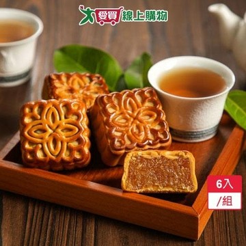 廣式月餅-金桔6入/組(60克/個)【愛買】