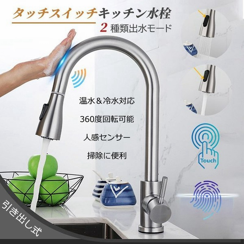 水栓金具 蛇口 キッチン 台所用 洗面台 タッチ水栓 洗面所 混合水栓 シングルレバー 台付 おしゃれ 交換自分で シャワー水栓 ホース引出し式 手洗い鉢 通販 Lineポイント最大get Lineショッピング