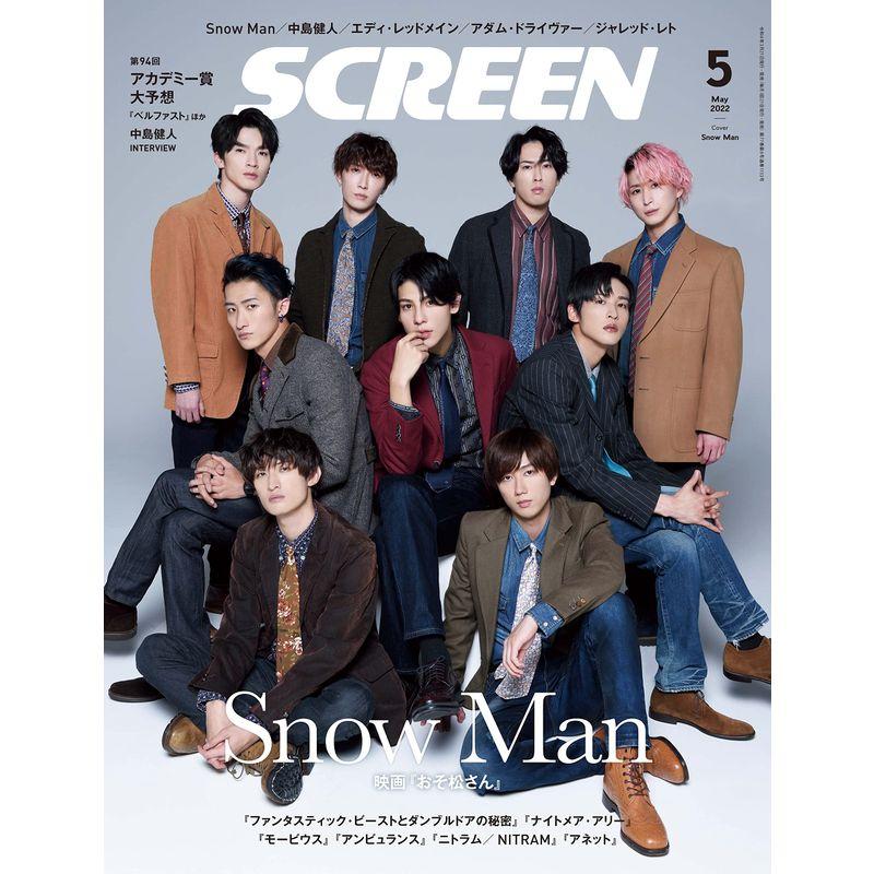 SCREEN 2022年 月号表紙 Snow Man