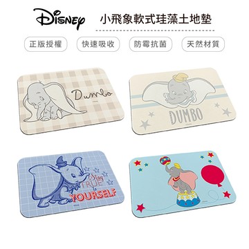 迪士尼 Disney 小飛象系列 軟式珪藻土地墊 60x40 防潮 正版授權 硅藻土 腳踏墊 防潮  吸水墊【5ip8】