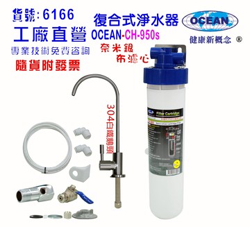 OCEAN淨水器304白鐵鵝頸龍頭過濾器.3MEverpure濾頭共用CH-950..製冰機濾水器咖啡機貨號:6166【七星淨水】