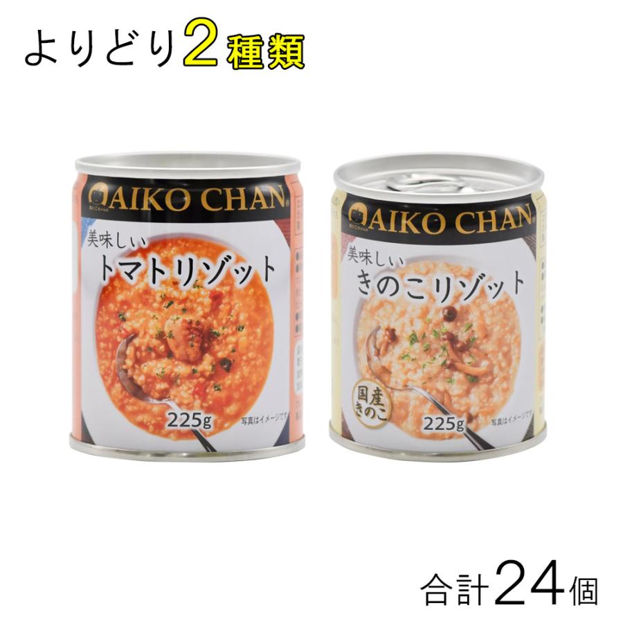 各種12個入×よりどり2種類：合計24個　伊藤食品　AIKO　きのこリゾット　トマトリゾット　CHAN　／食品　リゾット　缶詰　とまと　あいこちゃん　LINEショッピング