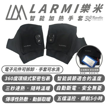 LARMI  樂米 智能 加熱 保暖 手套 iPhone 16 Plus Pro Max【APP下單享 6%】