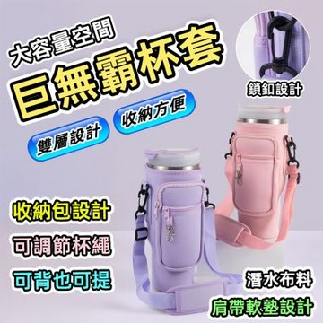 【樂豐生活】可調節雙層收納手機水壺背包 飲料袋 水杯袋 側背水壺袋 飲料提袋